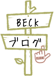 ���,�������,��V��,���V��,���e��,BECK,�x�b�N,�_�˃R���N�V����,�_�R��,�L�b�Y�R���N�V����,�I�[�K�j�b�N,�}�C�X�^�[,��,����,�ܒ|,����BECK,�u���O,�A���u��